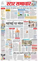 Star Samachar Satna