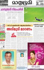 Kannur (includes Kasargod)