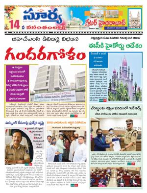 Saturday 07 Nov,2020