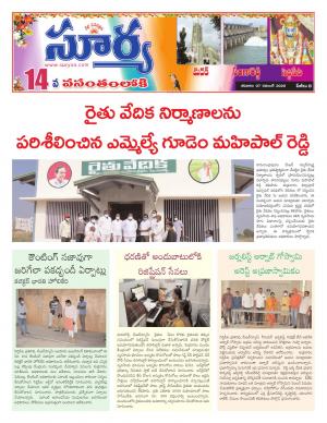 Saturday 07 Nov,2020