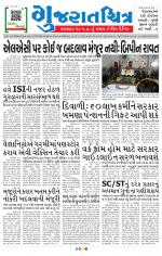 Gujaratchitra, Valsad