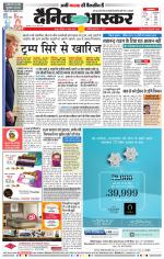 नागपुर-विदर्भ