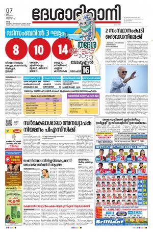 Ernakulam, 7th November 2020