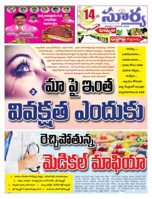 Saturday 07 Nov,2020