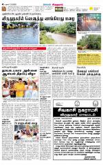 Virudhunagar-Madurai Supplement