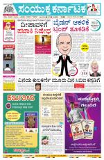 Namma Hubballi ಹುಬ್ಬಳ್ಳಿ