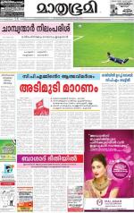 Alappuzha