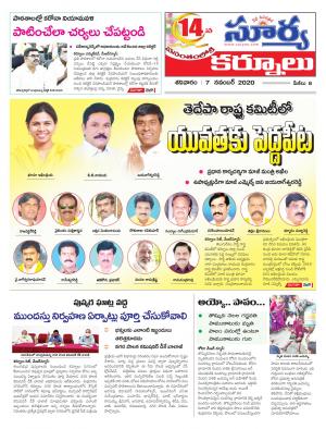 Saturday 07 Nov,2020