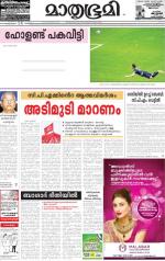 Kozhikode (includes Wayanad)