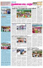 Tiruvannamalai-Vellore Supplement