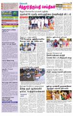 Chitoor-Vellore Supplement