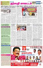 Dharmapuri-Salem Supplement
