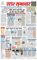 Star Samachar chhatarpur