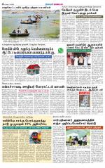 Namakkal-Salem Supplement