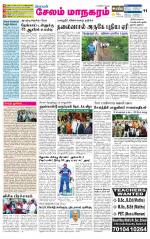 Managaram-Salem Supplement