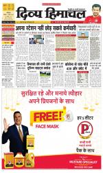 Divya Himachal Dharamsala+Mera Kullu +Aastha