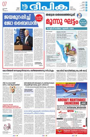 Deepika 07 November 2020