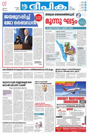 Deepika 07 November 2020