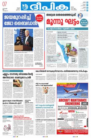 Deepika 07 November 2020