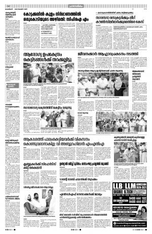 Malappuram, 7th November 2020