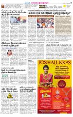 Kanchipuram-Chennai Supplement