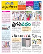 West Godavari District