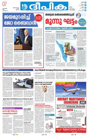 Deepika 07 November 2020