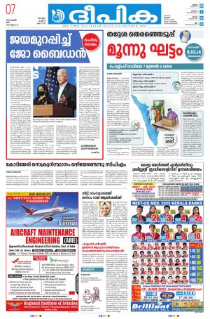 Deepika 07 November 2020