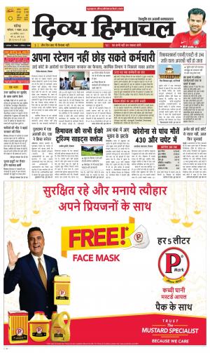 Divya Himachal chandigarh