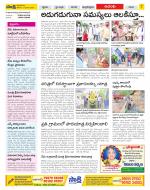 West Godavari Constituencies