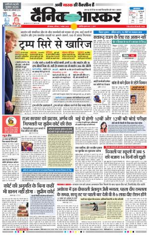 औरंगाबाद