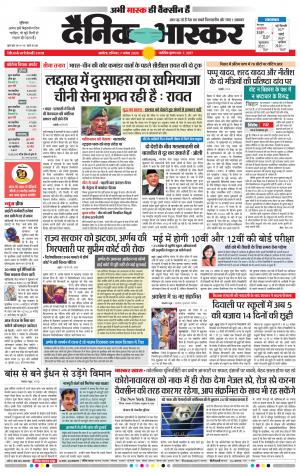 अकोला मेल