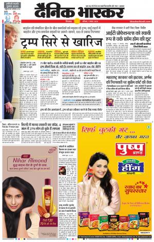 छिंदवाड़ा