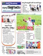 Bhadradri Kothagudem