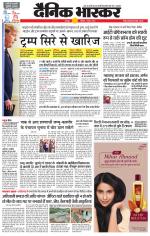 छतरपुर - टीकमगढ़ 