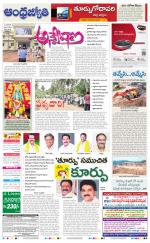 East Godavari District