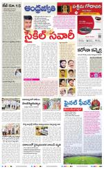 West Godavari District