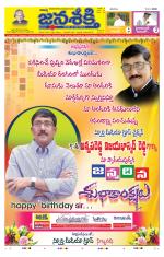 Namasthe Janasakti Andhrapradesh Edition