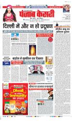 Noida - Punjab Kesari