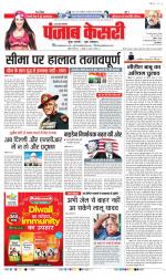 Meerut - Punjab Kesari
