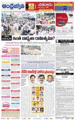 Chittoor District