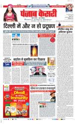 DELHI MAIN - PUNJAB KESARI