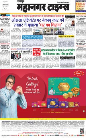 MAHANAGARTIMES 07 NOVEMBER
