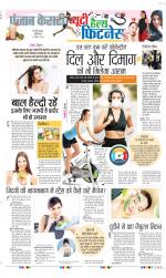 Punjab Kesari Health