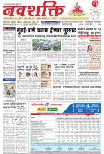 Navshakti Epaper
