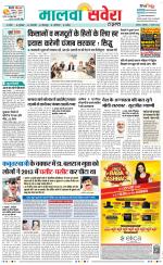 Firozpur / Fazilka Savera