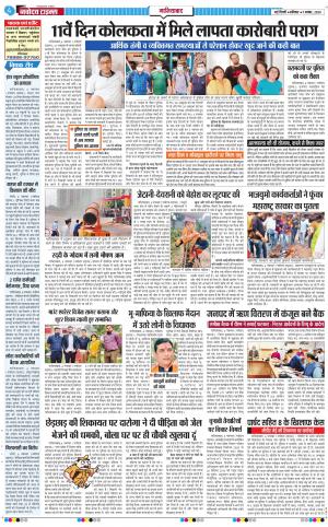 The Navodaya Times Ghaziabad﻿