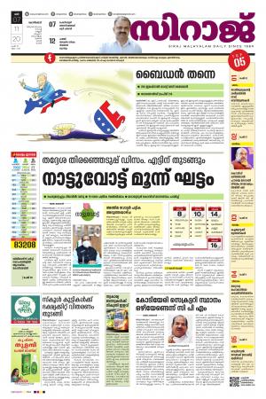 Siraj Daily Kozhikode