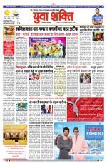 युवाशक्ति