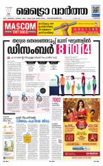 Metrovaartha - Alappuzha